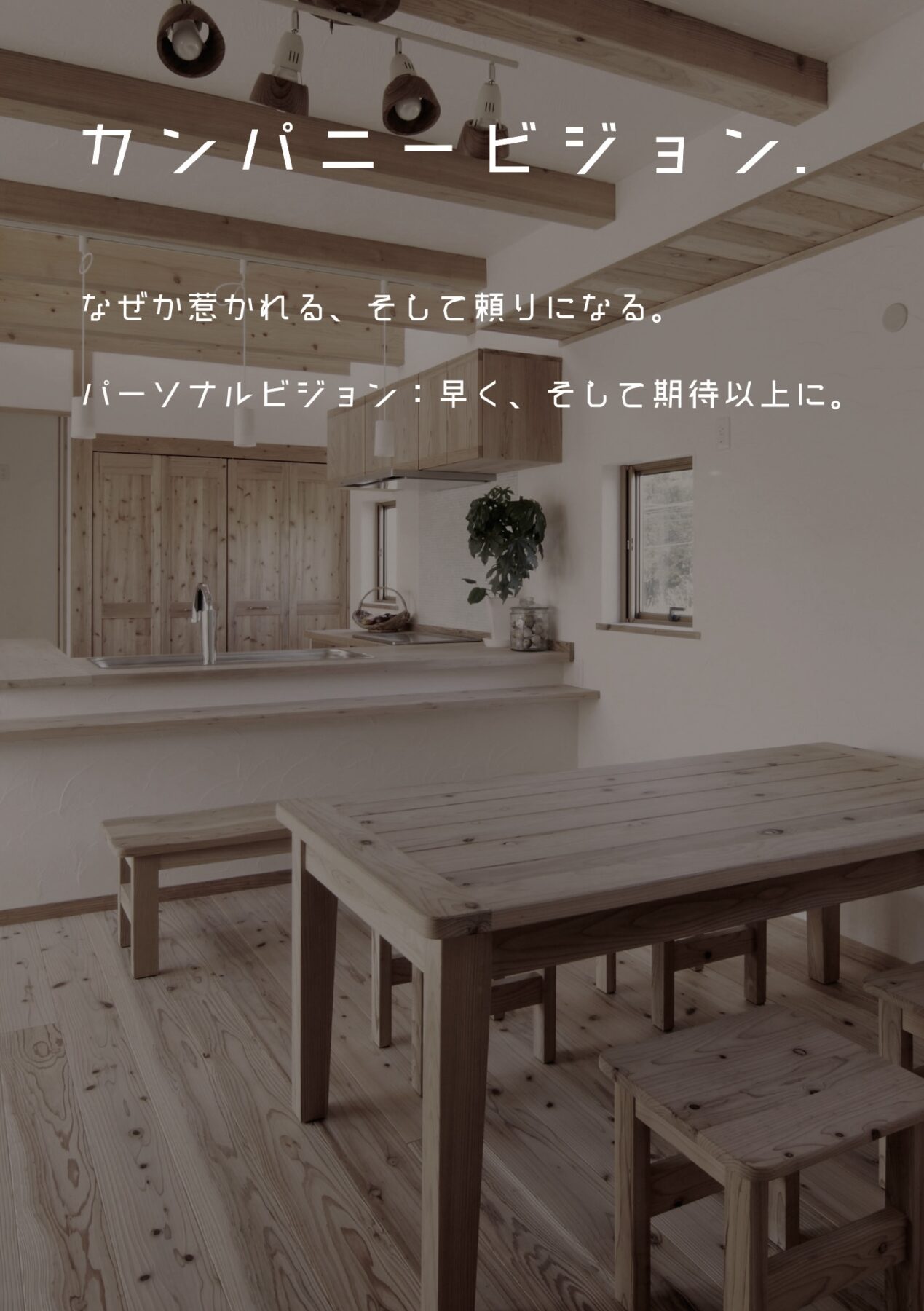 かなう家,注文住宅,太田